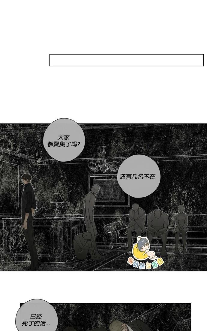 皇家执事[耽美]韩漫全集-第33话无删减无遮挡章节图片 
