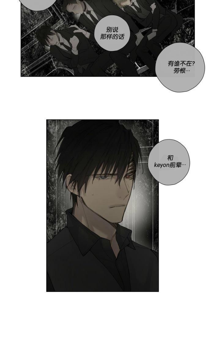 皇家执事[耽美]韩漫全集-第33话无删减无遮挡章节图片 
