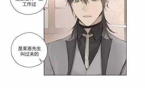 皇家执事[耽美]韩漫全集-第36话无删减无遮挡章节图片 