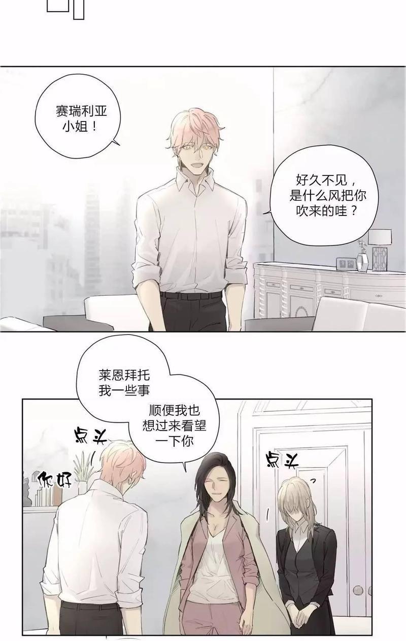 皇家执事[耽美]韩漫全集-第36话无删减无遮挡章节图片 