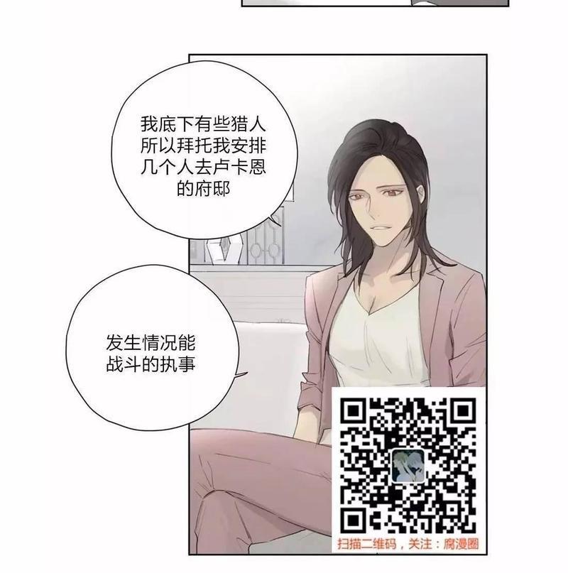 皇家执事[耽美]韩漫全集-第36话无删减无遮挡章节图片 