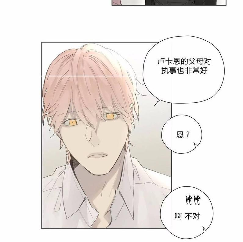 皇家执事[耽美]韩漫全集-第36话无删减无遮挡章节图片 