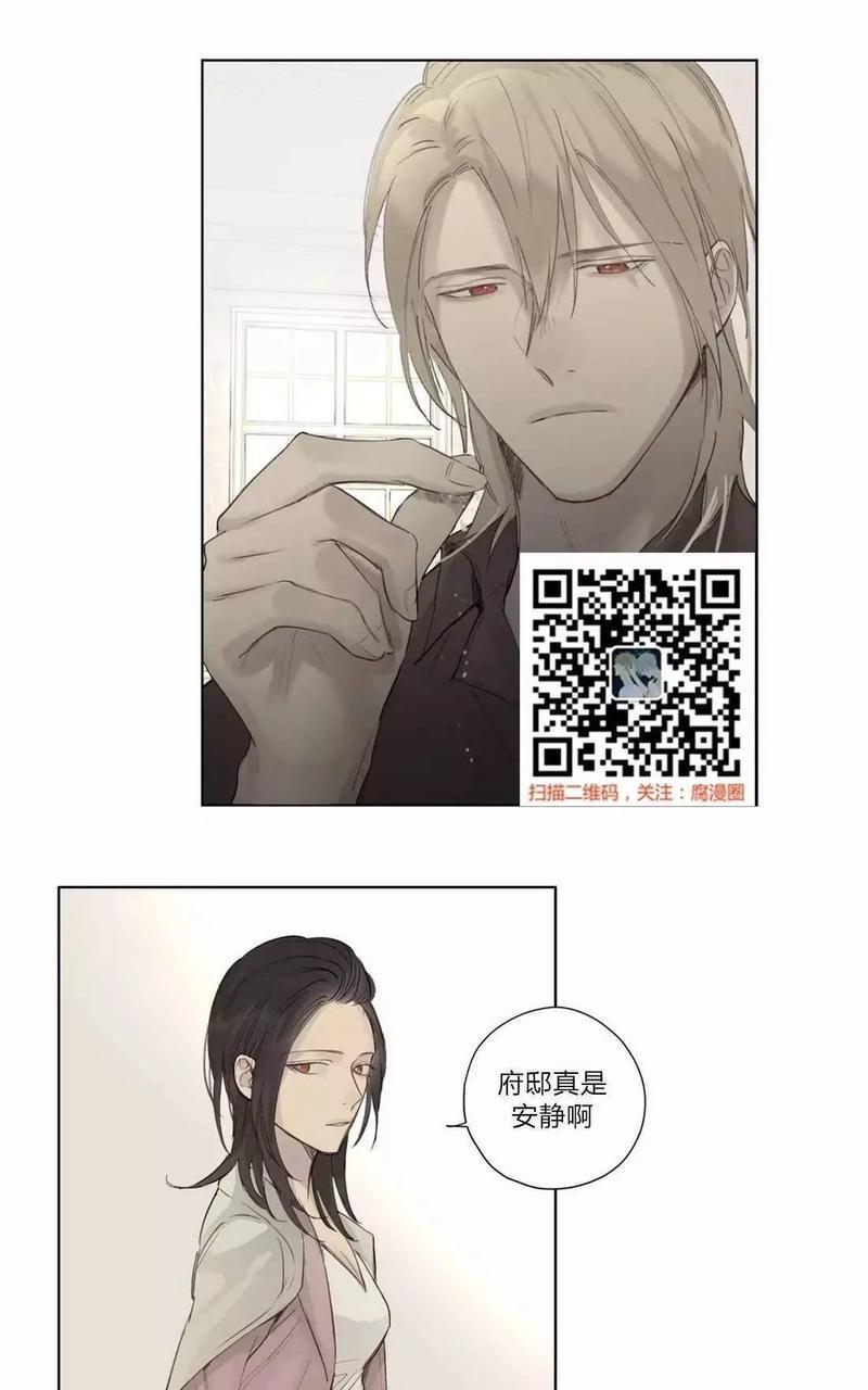 皇家执事[耽美]韩漫全集-第36话无删减无遮挡章节图片 