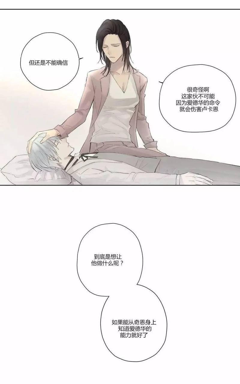 皇家执事[耽美]韩漫全集-第37话无删减无遮挡章节图片 