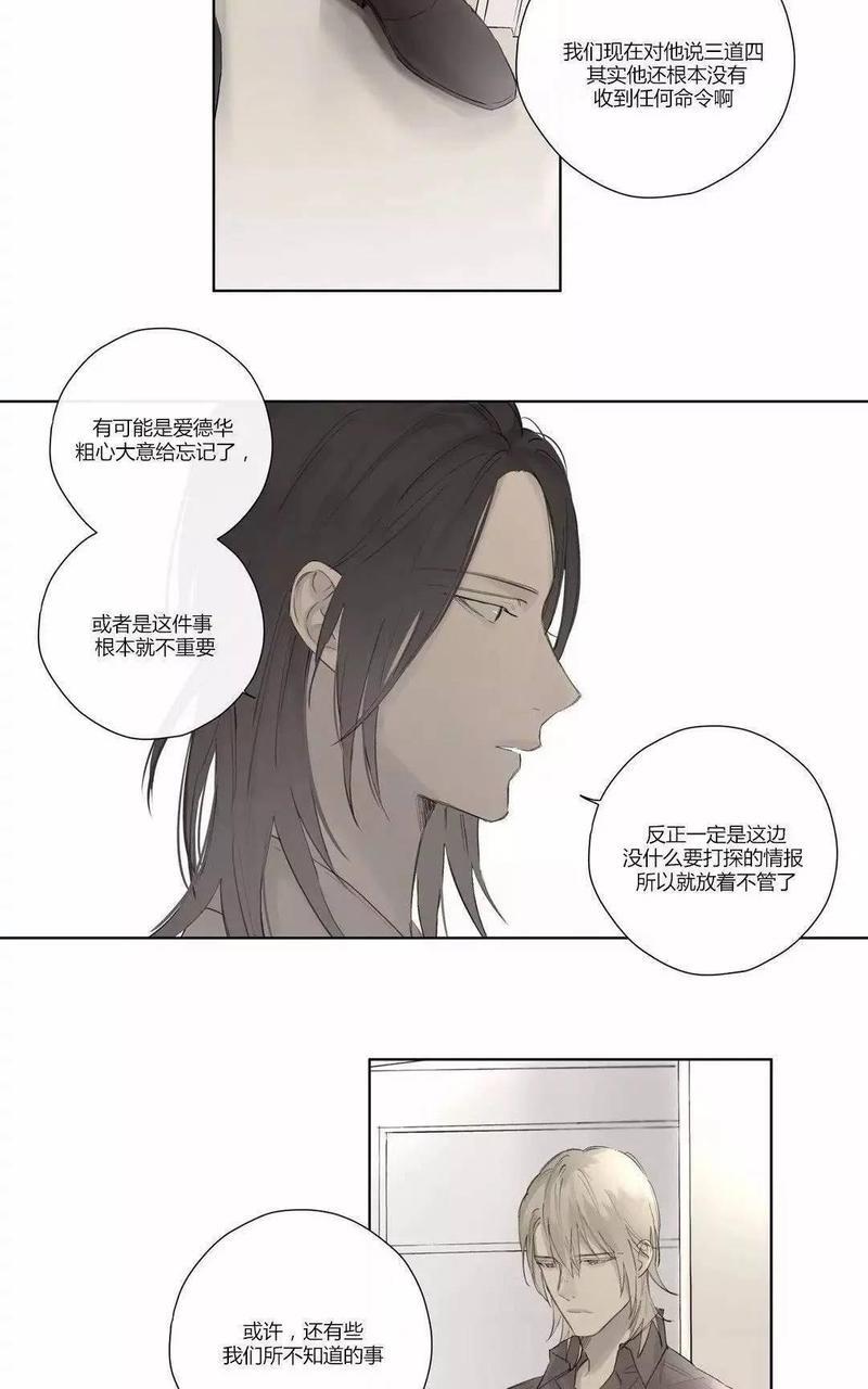 皇家执事[耽美]韩漫全集-第37话无删减无遮挡章节图片 