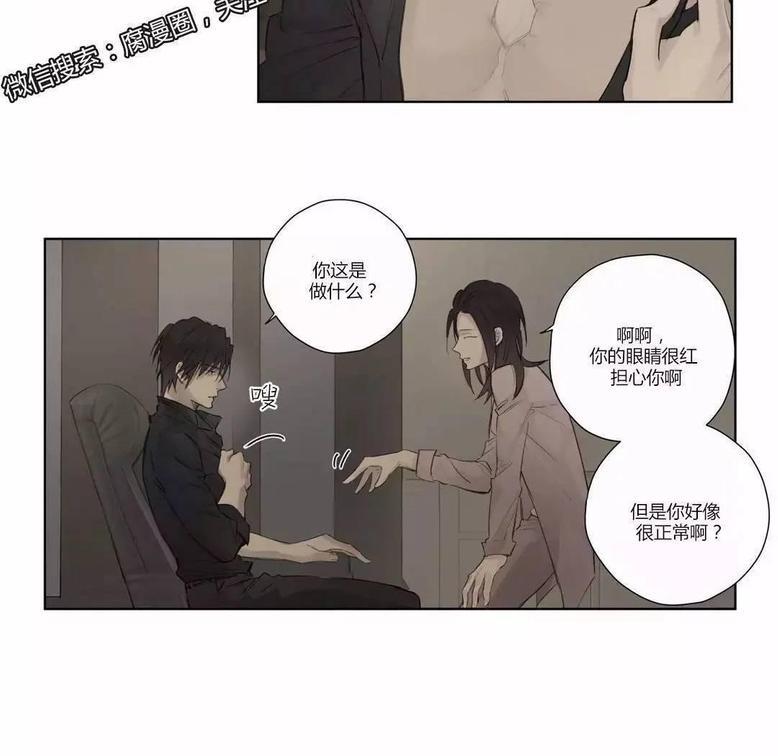 皇家执事[耽美]韩漫全集-第37话无删减无遮挡章节图片 