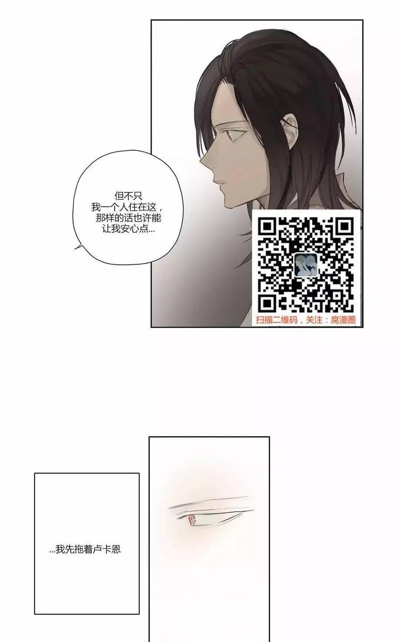 皇家执事[耽美]韩漫全集-第37话无删减无遮挡章节图片 