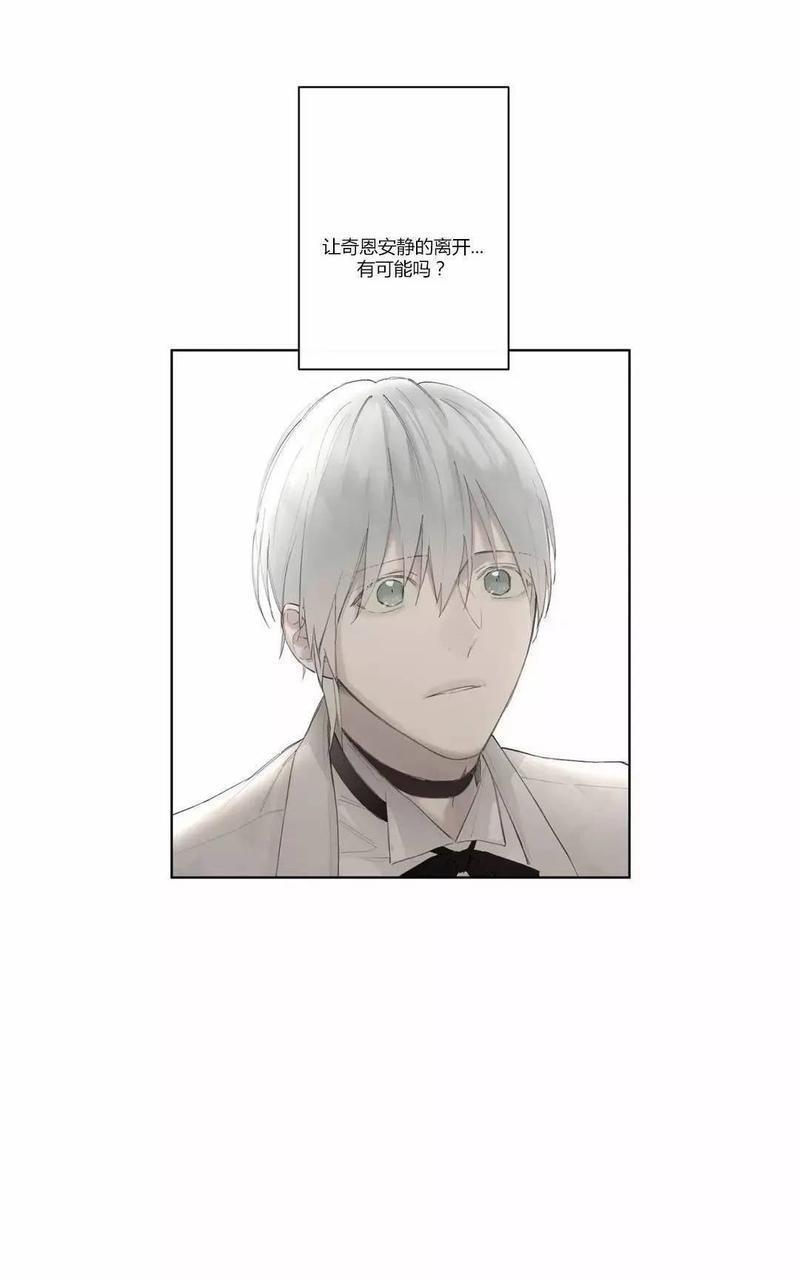 皇家执事[耽美]韩漫全集-第37话无删减无遮挡章节图片 