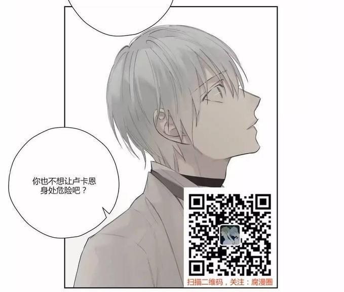 皇家执事[耽美]韩漫全集-第37话无删减无遮挡章节图片 