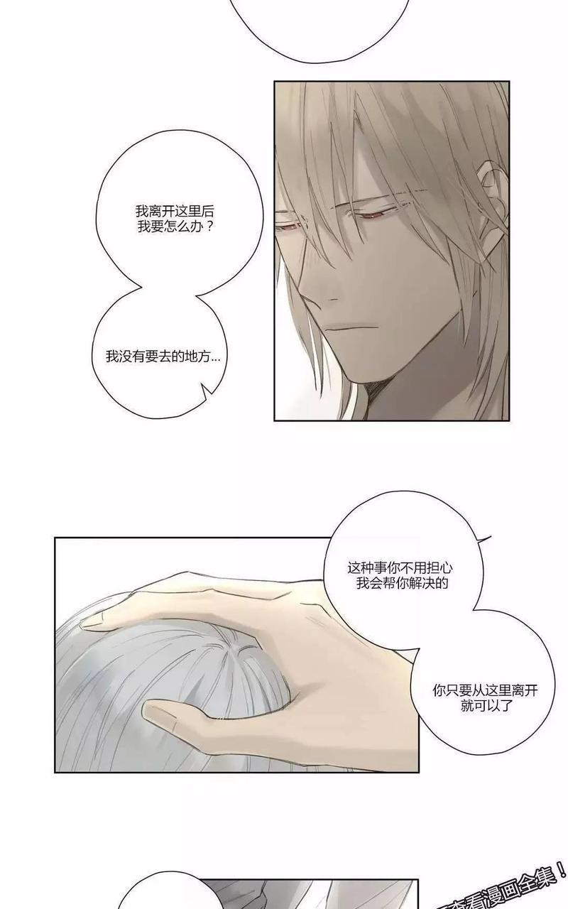 皇家执事[耽美]韩漫全集-第37话无删减无遮挡章节图片 