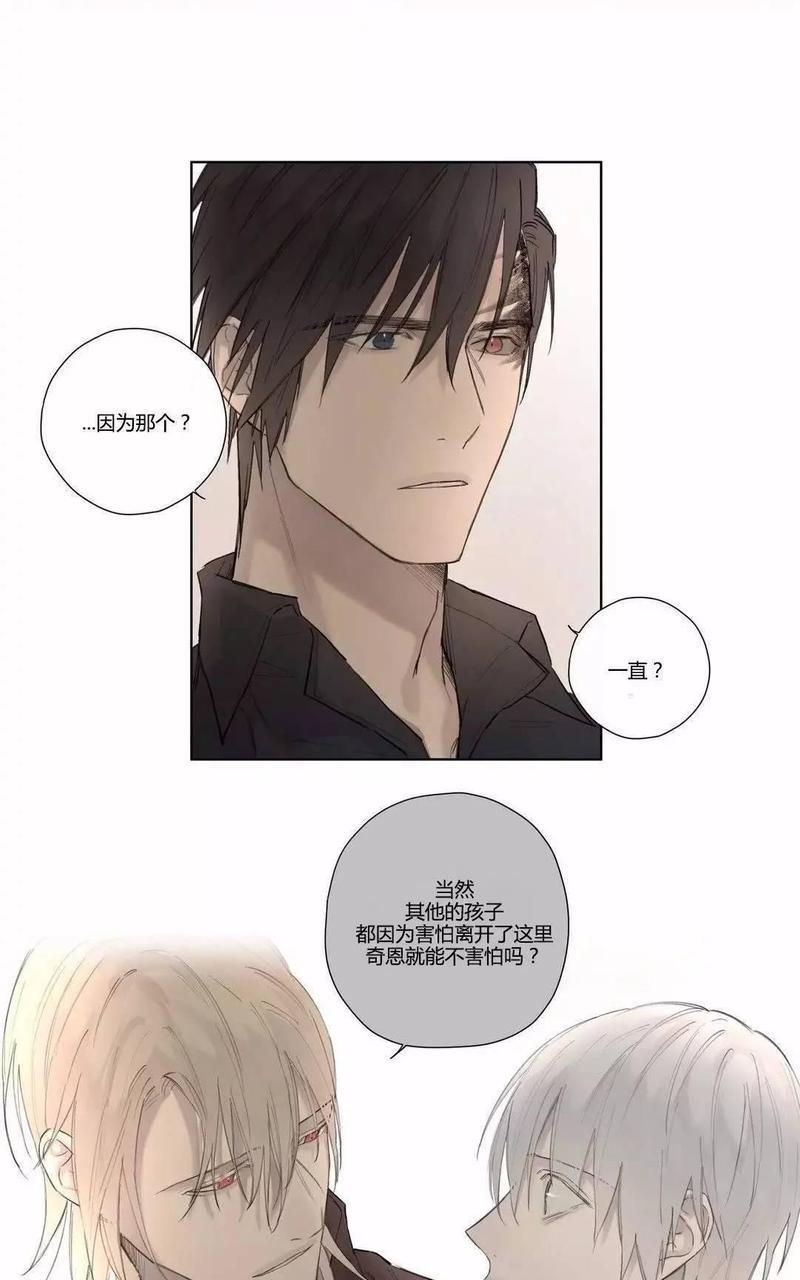 皇家执事[耽美]韩漫全集-第38话无删减无遮挡章节图片 