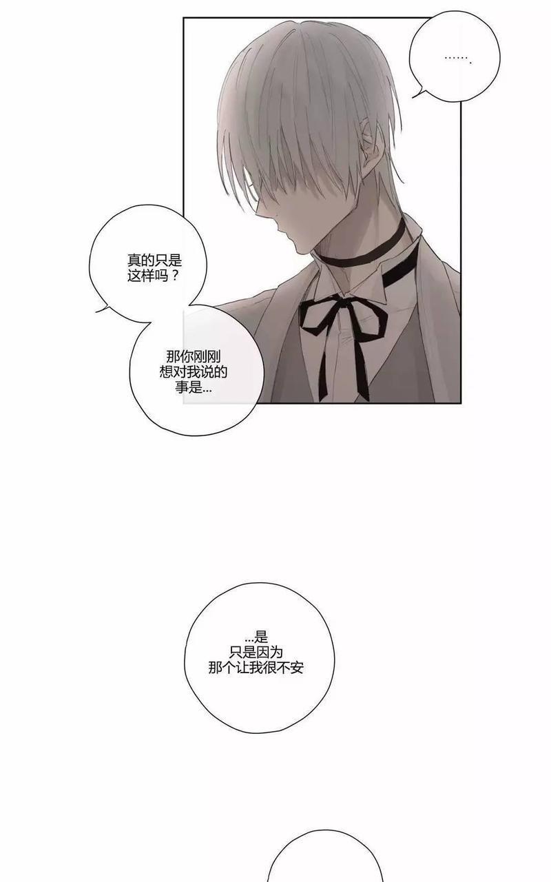 皇家执事[耽美]韩漫全集-第38话无删减无遮挡章节图片 
