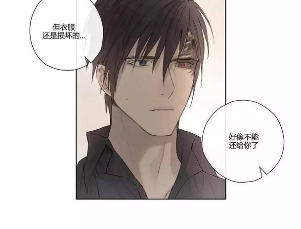 皇家执事[耽美]韩漫全集-第38话无删减无遮挡章节图片 