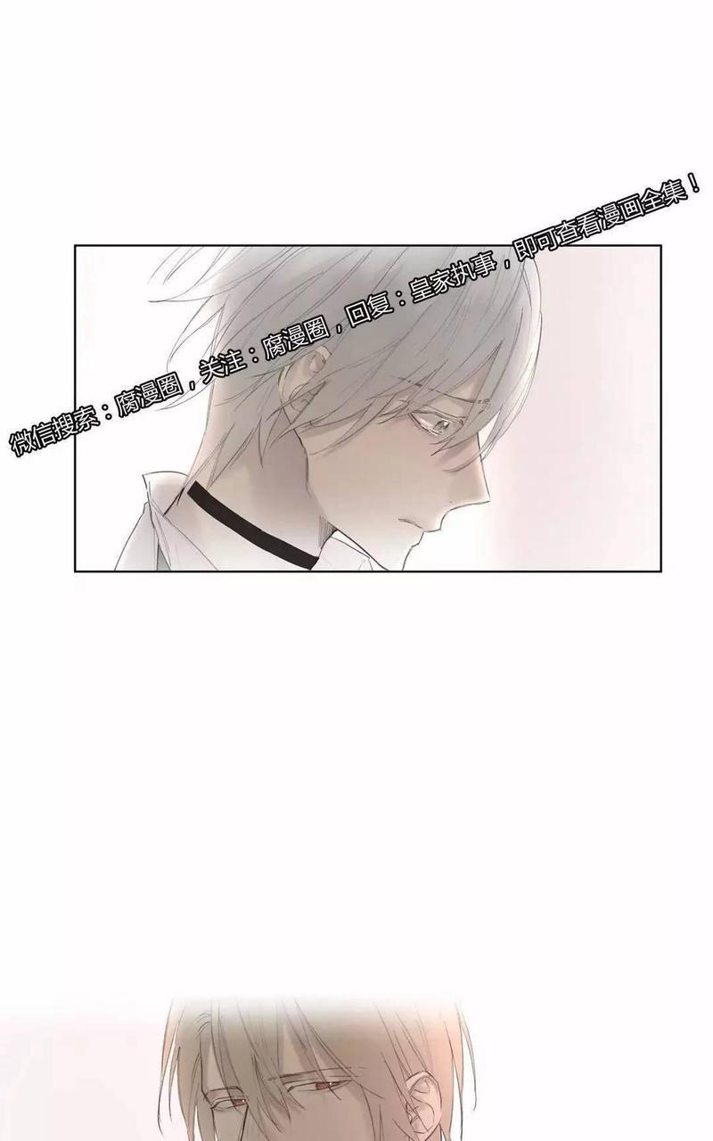 皇家执事[耽美]韩漫全集-第38话无删减无遮挡章节图片 