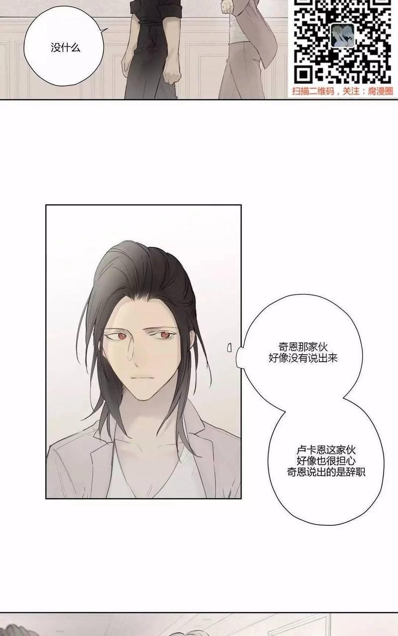 皇家执事[耽美]韩漫全集-第38话无删减无遮挡章节图片 