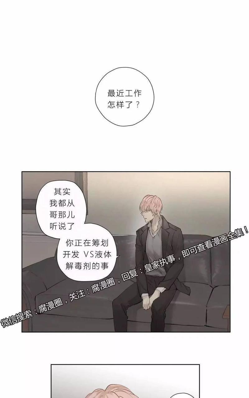 皇家执事[耽美]韩漫全集-第39话无删减无遮挡章节图片 