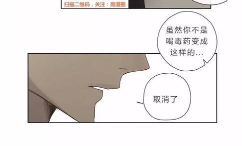 皇家执事[耽美]韩漫全集-第39话无删减无遮挡章节图片 