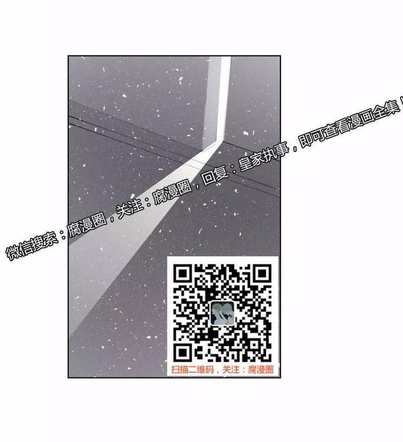 皇家执事[耽美]韩漫全集-第39话无删减无遮挡章节图片 