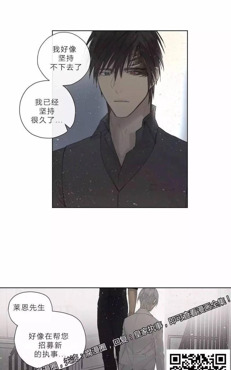皇家执事[耽美]韩漫全集-第39话无删减无遮挡章节图片 