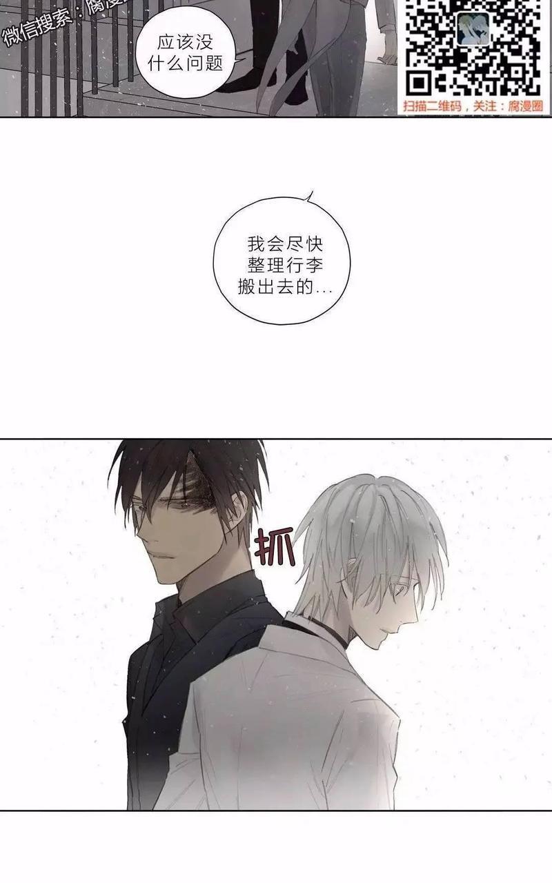 皇家执事[耽美]韩漫全集-第39话无删减无遮挡章节图片 