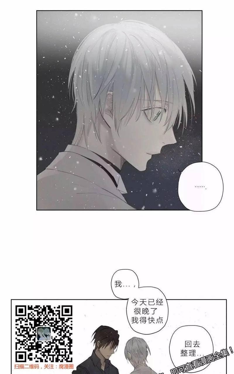 皇家执事[耽美]韩漫全集-第39话无删减无遮挡章节图片 