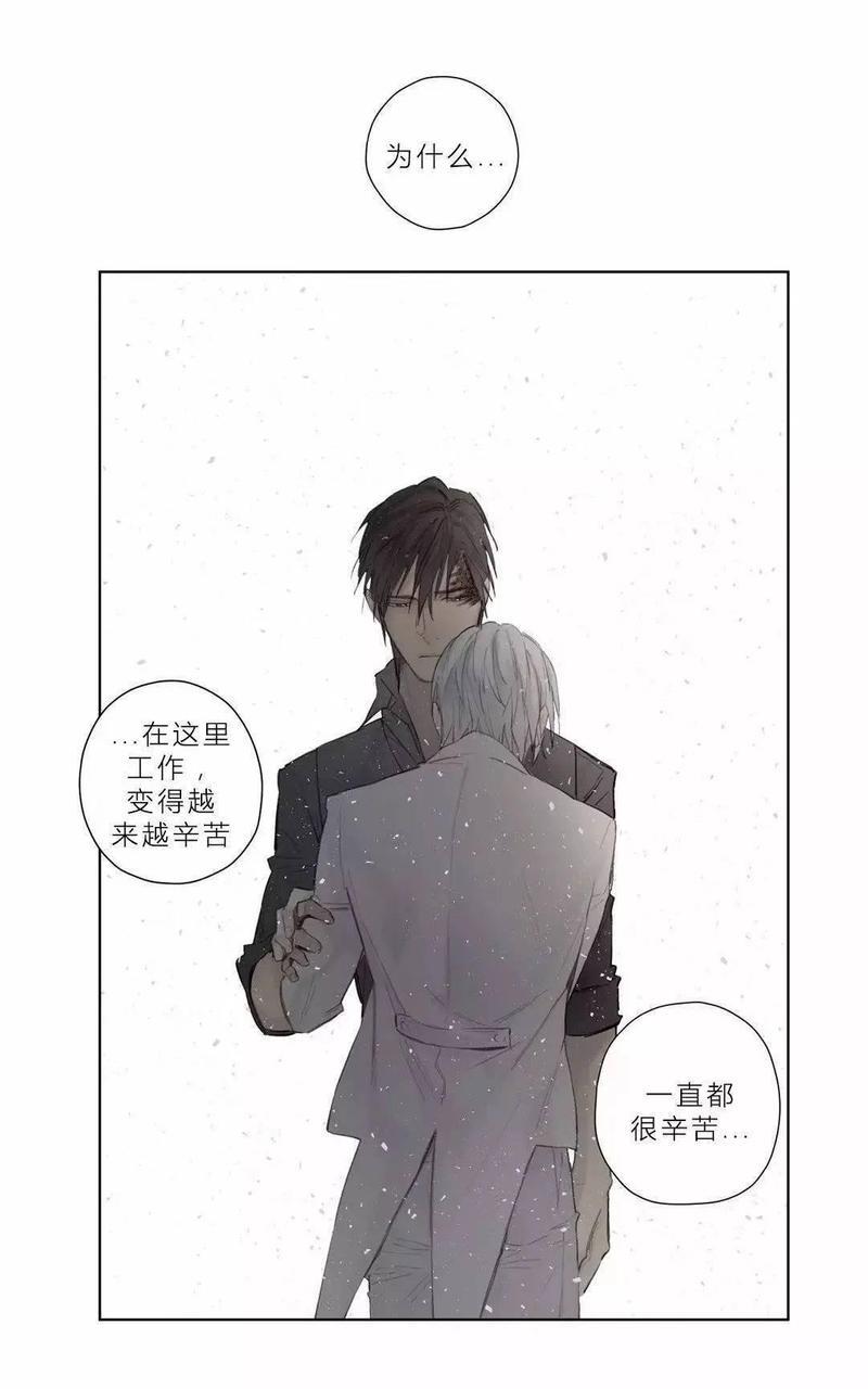 皇家执事[耽美]韩漫全集-第39话无删减无遮挡章节图片 