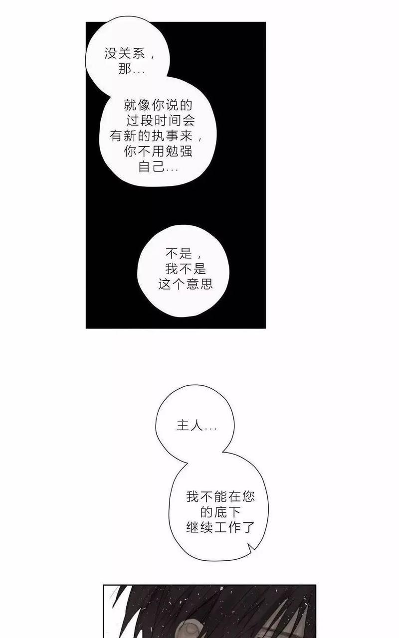 皇家执事[耽美]韩漫全集-第39话无删减无遮挡章节图片 