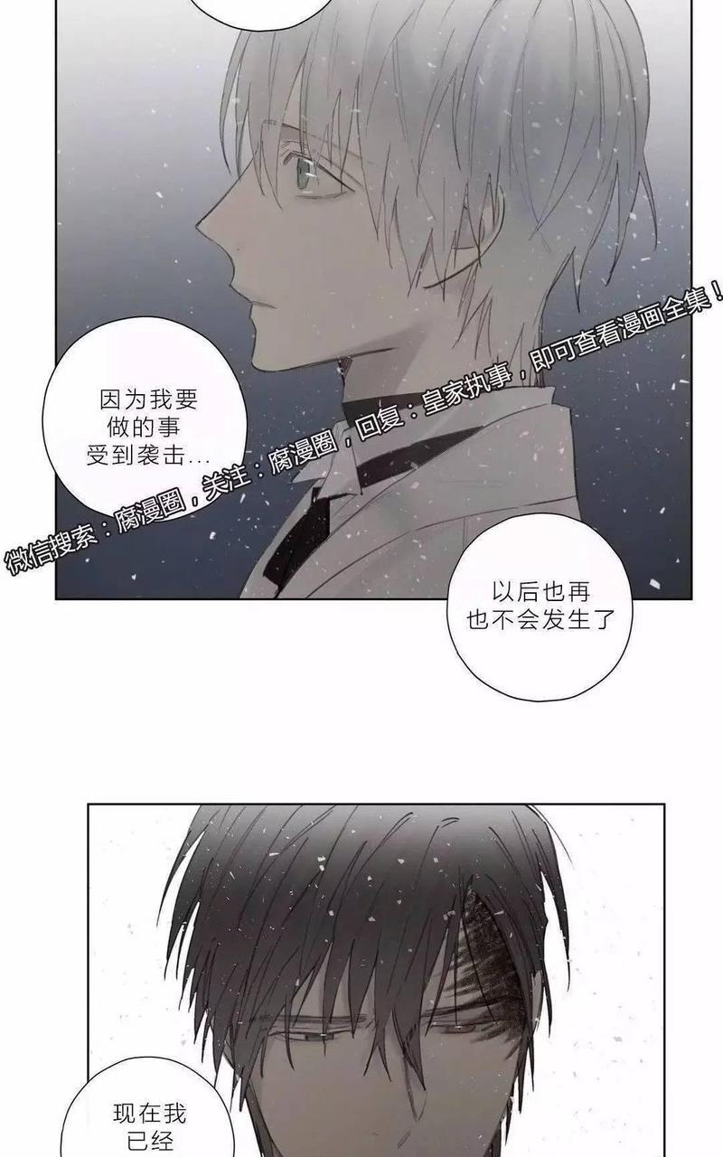 皇家执事[耽美]韩漫全集-第39话无删减无遮挡章节图片 