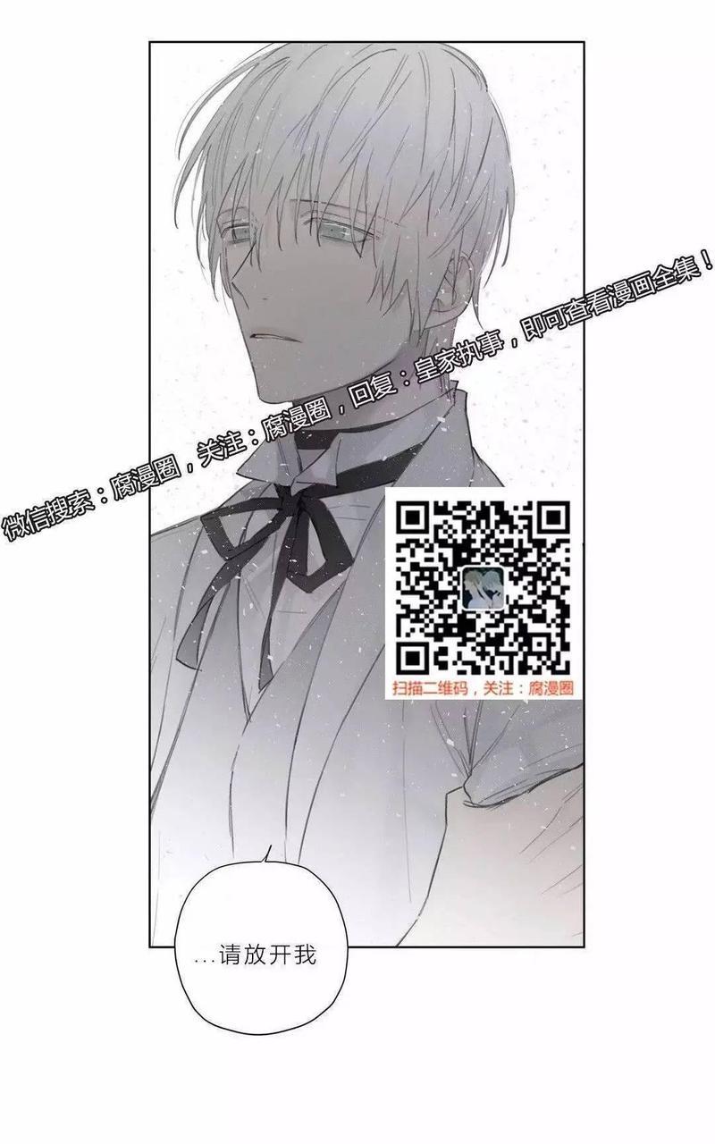 皇家执事[耽美]韩漫全集-第39话无删减无遮挡章节图片 