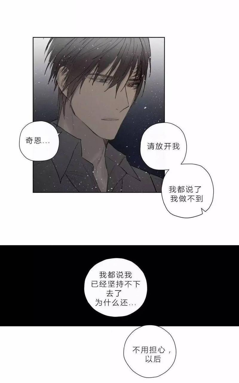 皇家执事[耽美]韩漫全集-第39话无删减无遮挡章节图片 