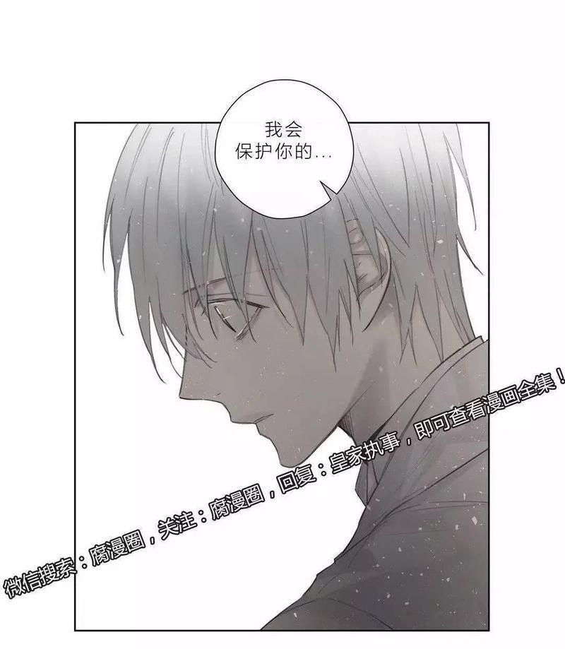 皇家执事[耽美]韩漫全集-第39话无删减无遮挡章节图片 