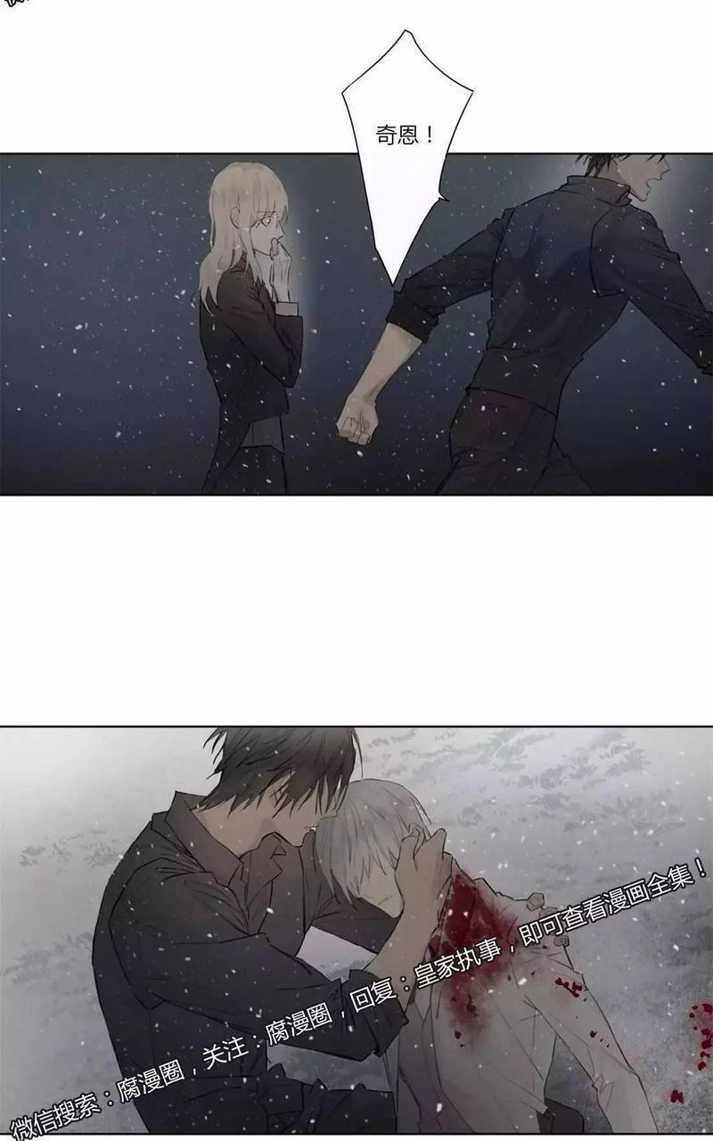 皇家执事[耽美]韩漫全集-第40话无删减无遮挡章节图片 
