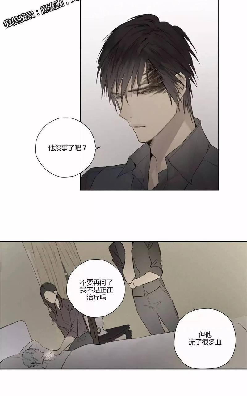 皇家执事[耽美]韩漫全集-第40话无删减无遮挡章节图片 