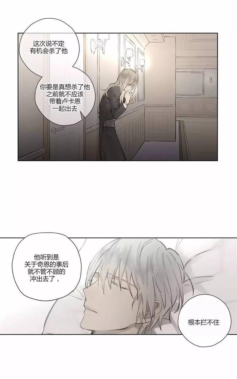 皇家执事[耽美]韩漫全集-第40话无删减无遮挡章节图片 