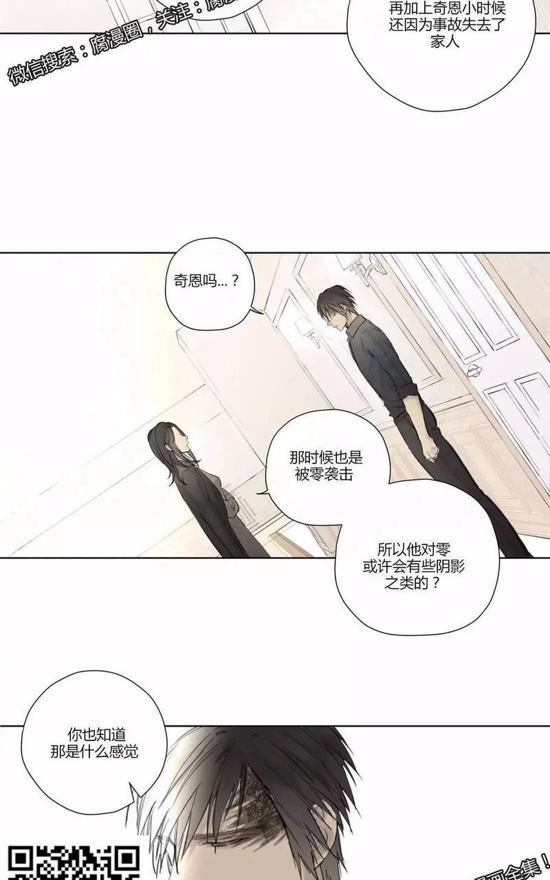 皇家执事[耽美]韩漫全集-第40话无删减无遮挡章节图片 