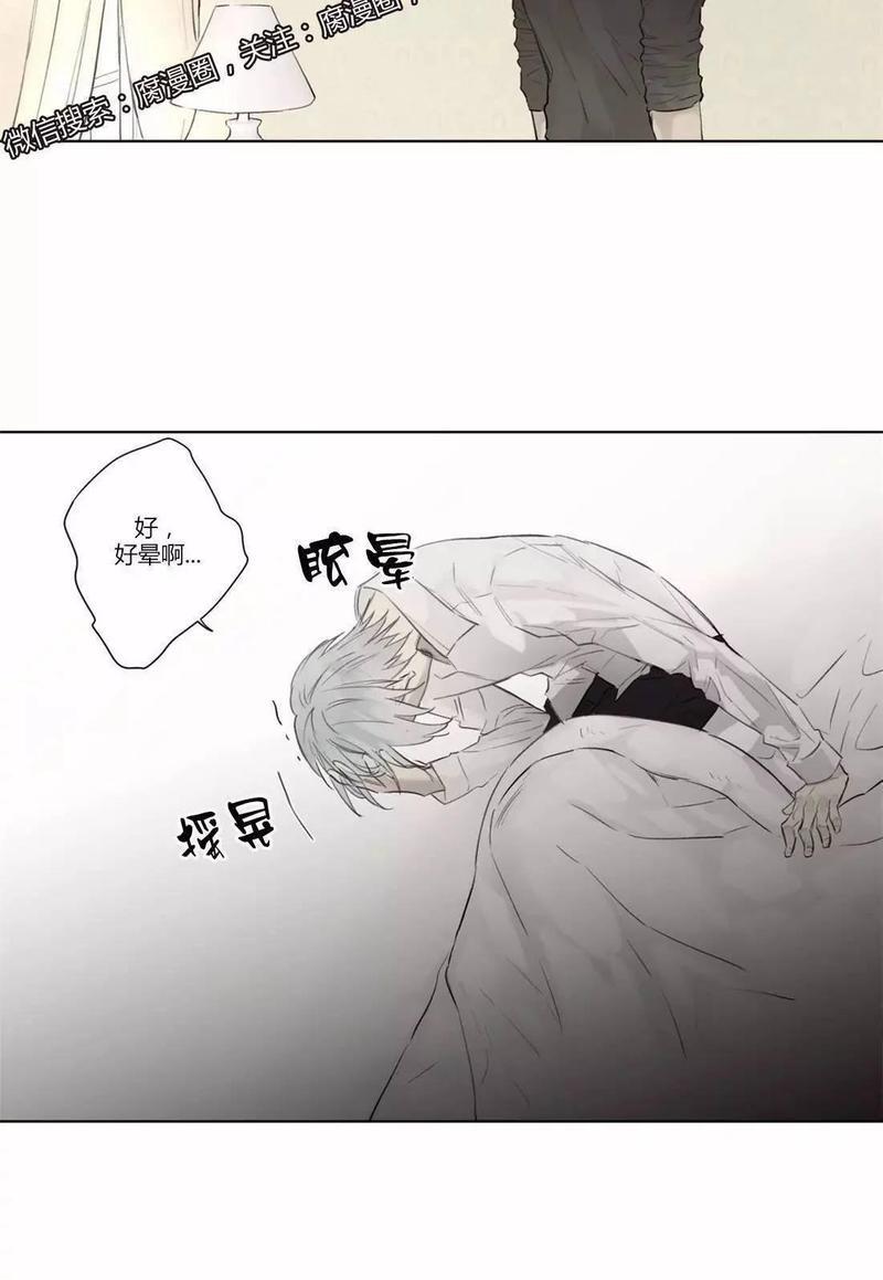 皇家执事[耽美]韩漫全集-第40话无删减无遮挡章节图片 