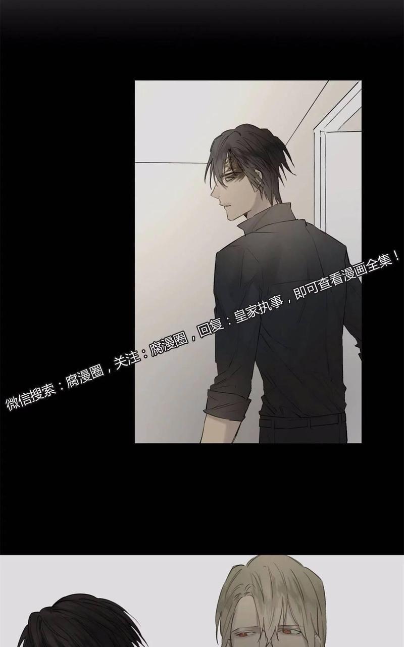 皇家执事[耽美]韩漫全集-第40话无删减无遮挡章节图片 