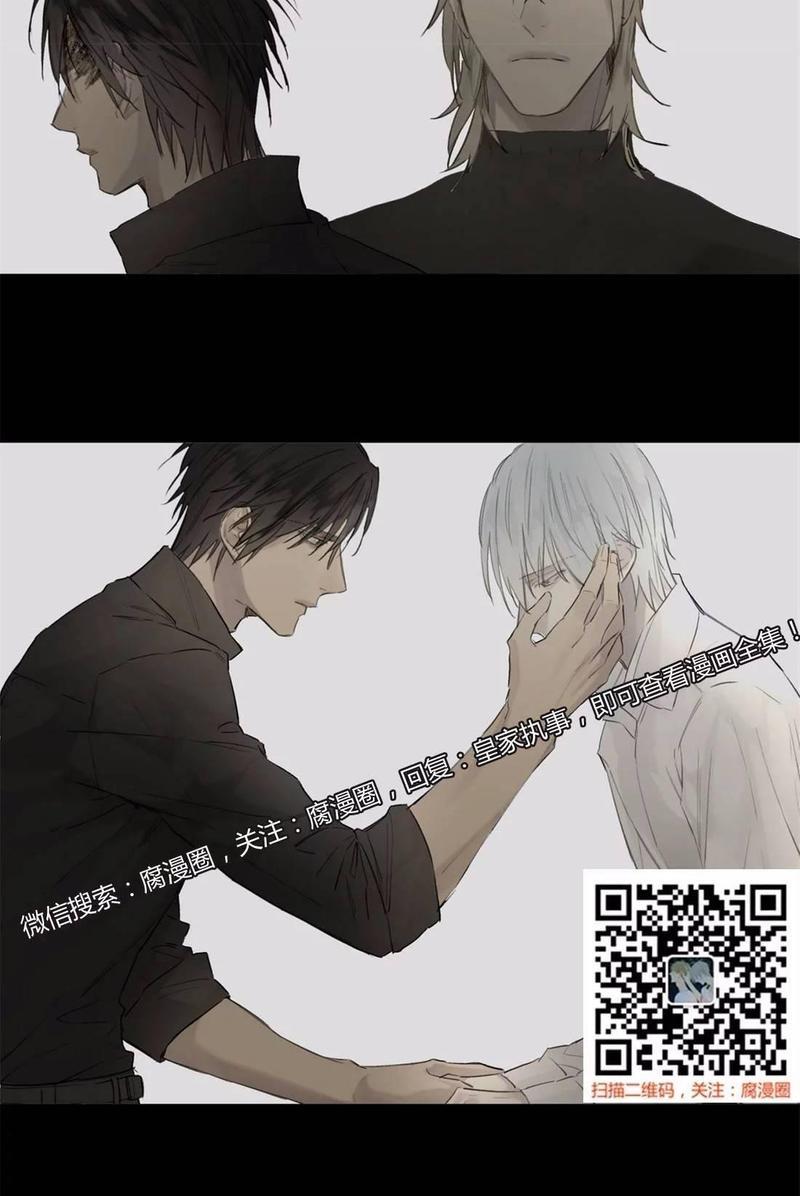 皇家执事[耽美]韩漫全集-第40话无删减无遮挡章节图片 