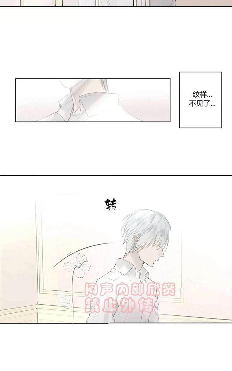 皇家执事[耽美]韩漫全集-第41-43话无删减无遮挡章节图片 