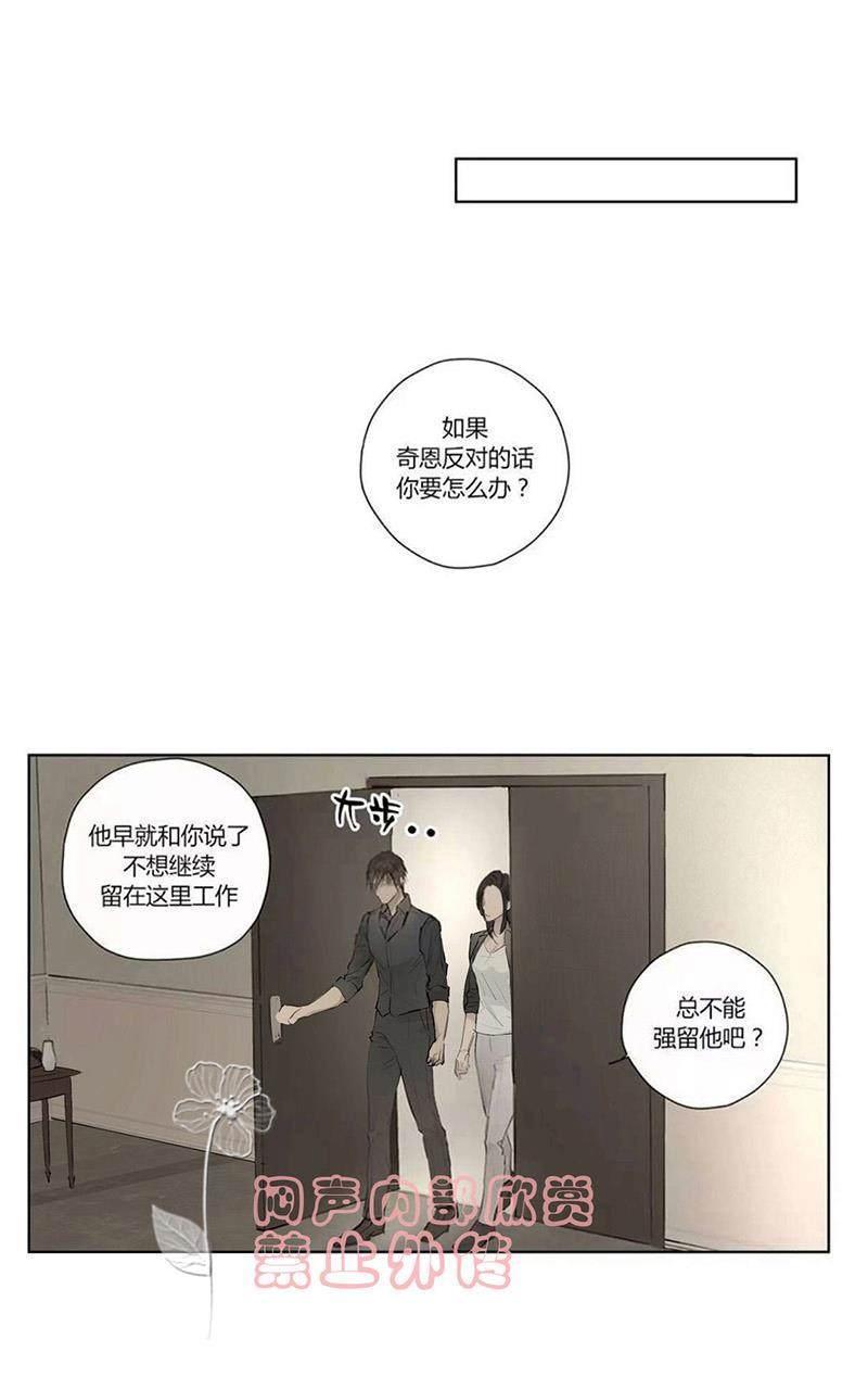 皇家执事[耽美]韩漫全集-第41-43话无删减无遮挡章节图片 
