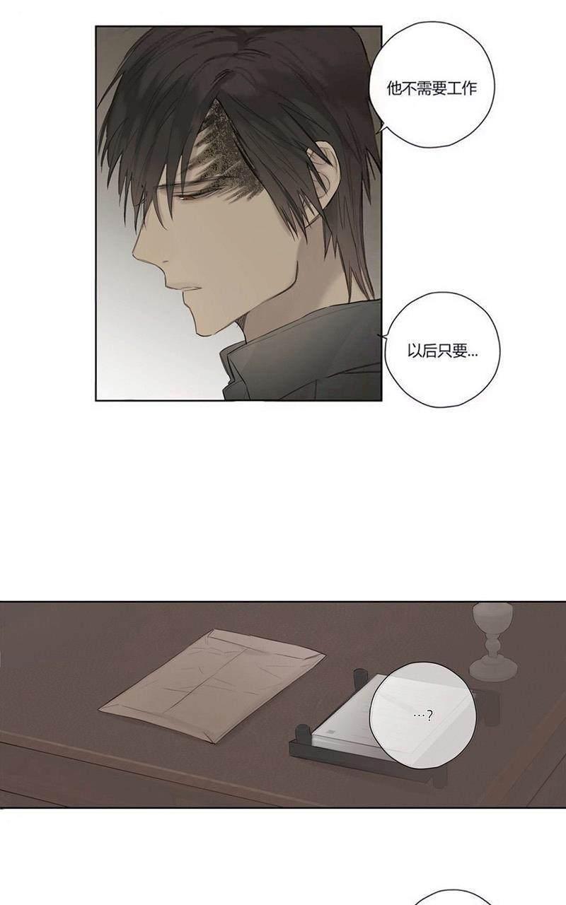皇家执事[耽美]韩漫全集-第41-43话无删减无遮挡章节图片 