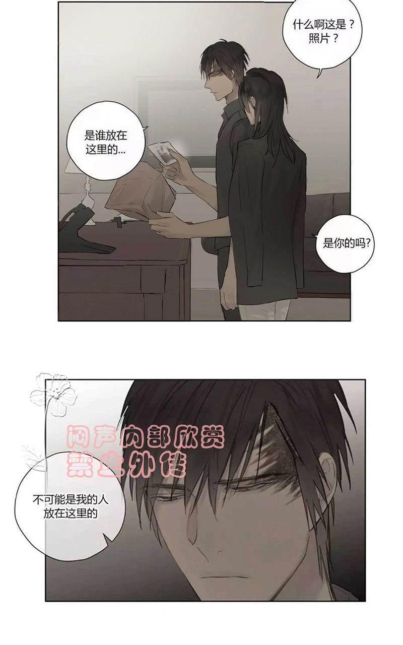 皇家执事[耽美]韩漫全集-第41-43话无删减无遮挡章节图片 