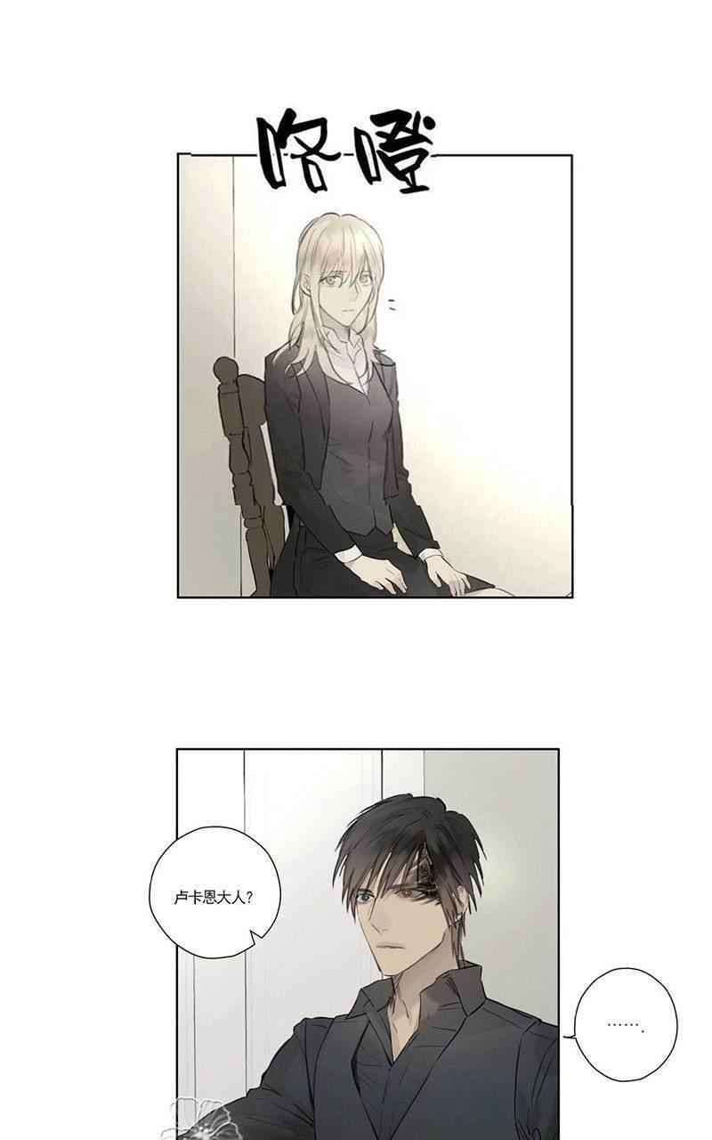 皇家执事[耽美]韩漫全集-第41-43话无删减无遮挡章节图片 