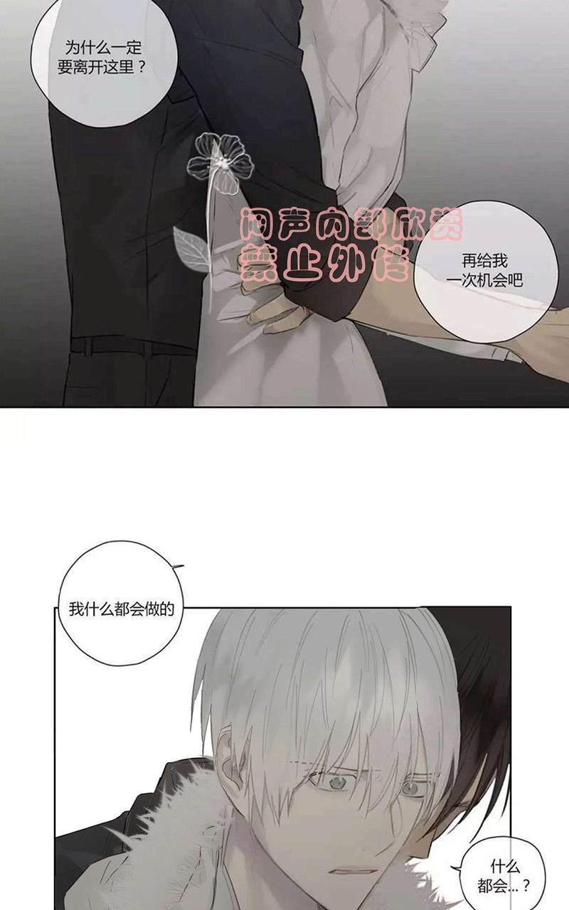 皇家执事[耽美]韩漫全集-第41-43话无删减无遮挡章节图片 