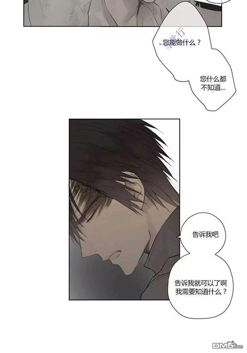 皇家执事[耽美]韩漫全集-第41-43话无删减无遮挡章节图片 