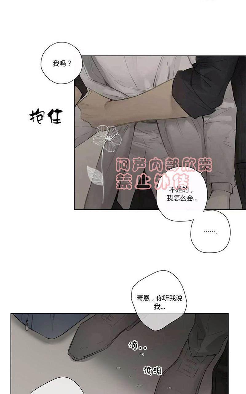皇家执事[耽美]韩漫全集-第41-43话无删减无遮挡章节图片 