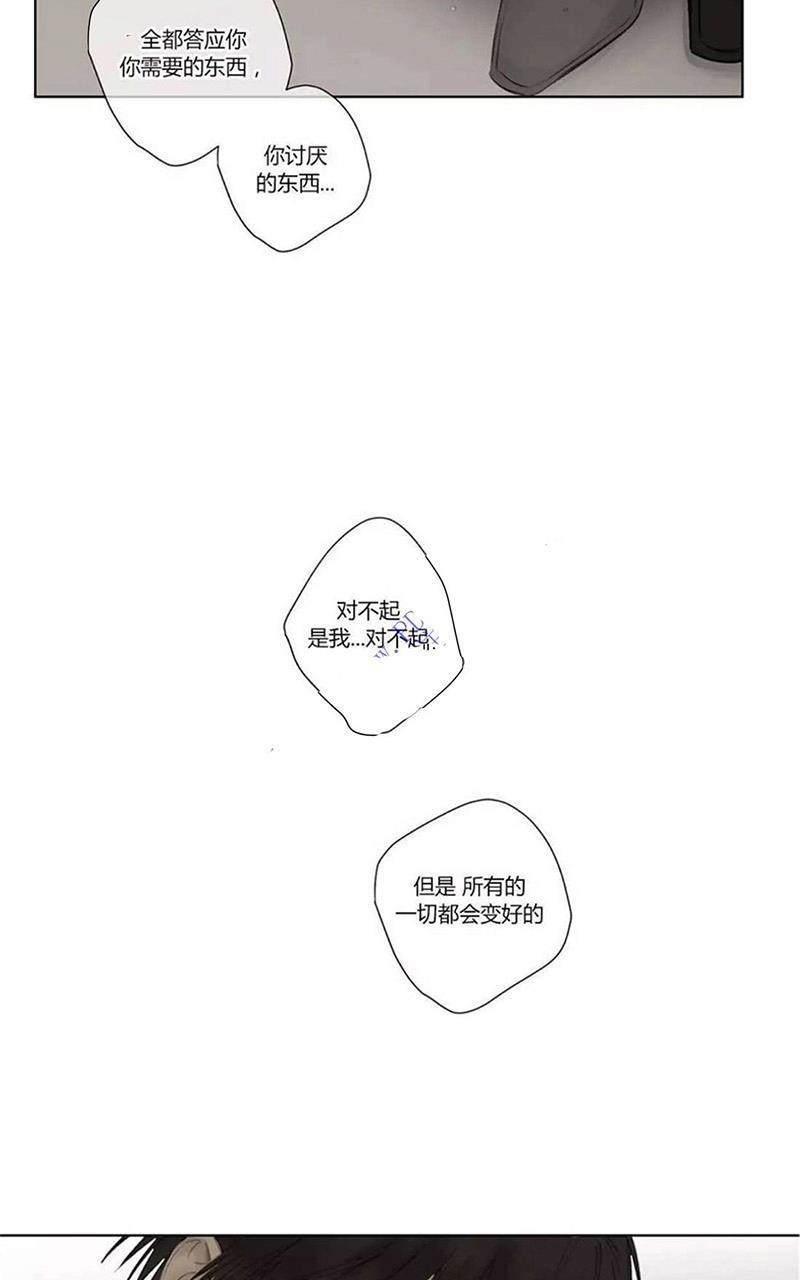 皇家执事[耽美]韩漫全集-第41-43话无删减无遮挡章节图片 