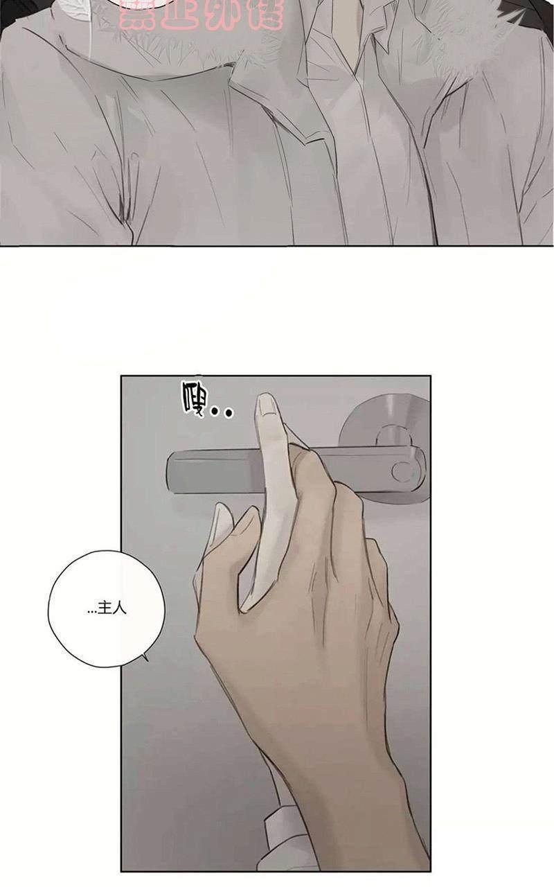 皇家执事[耽美]韩漫全集-第41-43话无删减无遮挡章节图片 