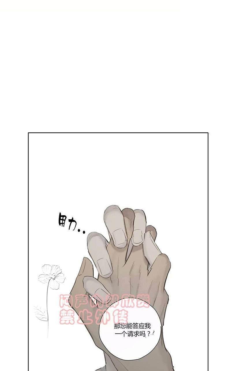 皇家执事[耽美]韩漫全集-第41-43话无删减无遮挡章节图片 