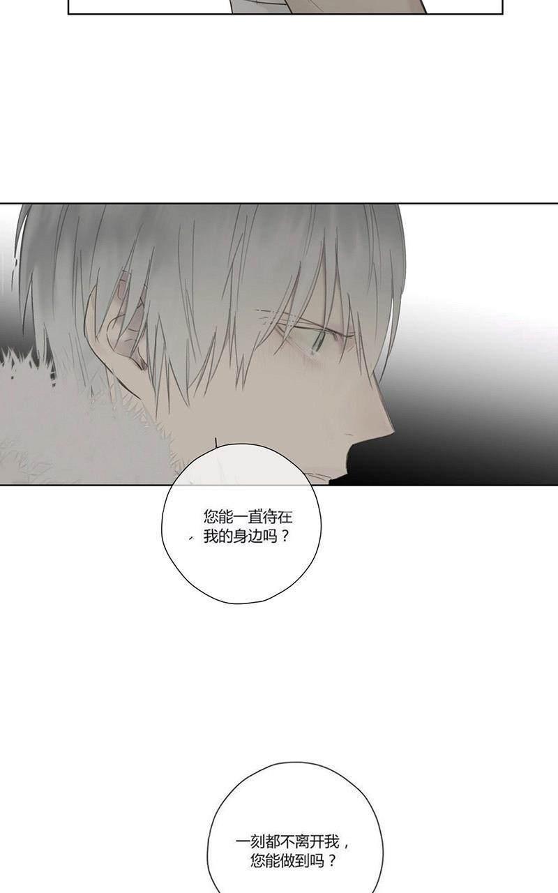 皇家执事[耽美]韩漫全集-第41-43话无删减无遮挡章节图片 